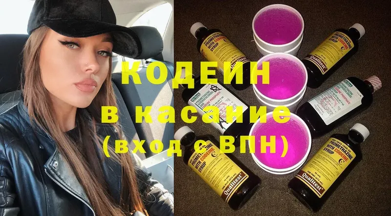 Кодеиновый сироп Lean напиток Lean (лин)  Аксай 