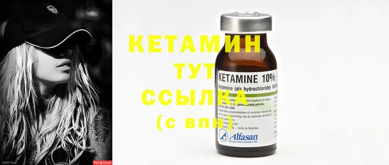 где купить наркотик  Аксай  КЕТАМИН ketamine 